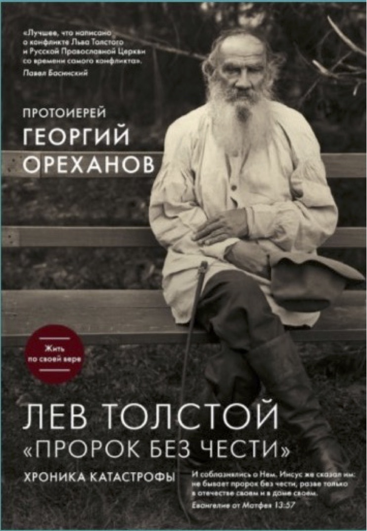 Orekhanov Buch